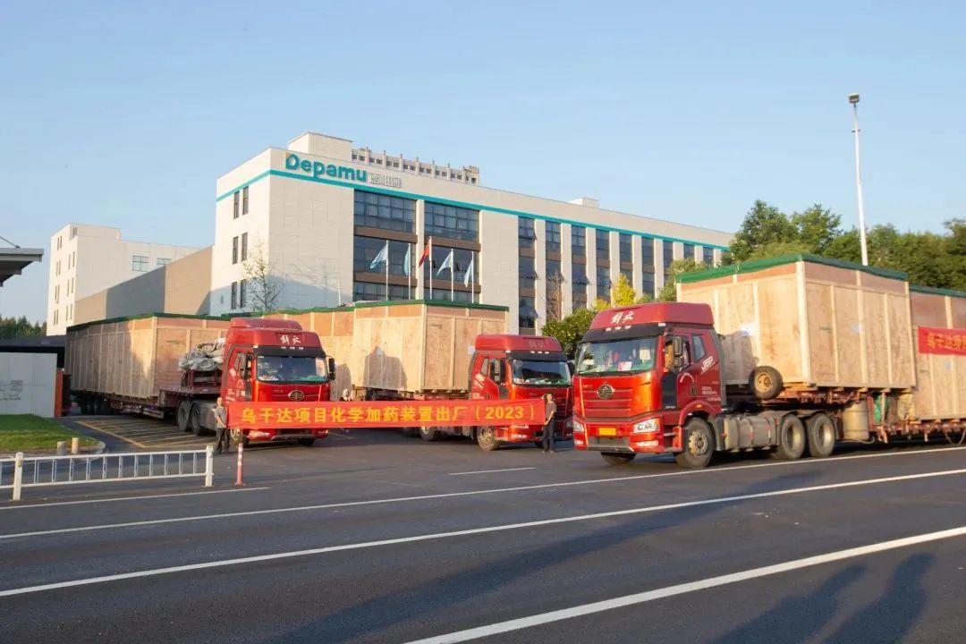 喜報(bào) | 賦能烏干達(dá)首個(gè)油田項(xiàng)目，德帕姆29套撬裝設(shè)備成功交付！