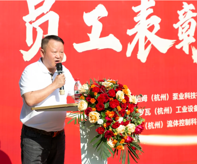 德帕姆2023年度員工表彰大會(huì)圓滿(mǎn)舉辦！